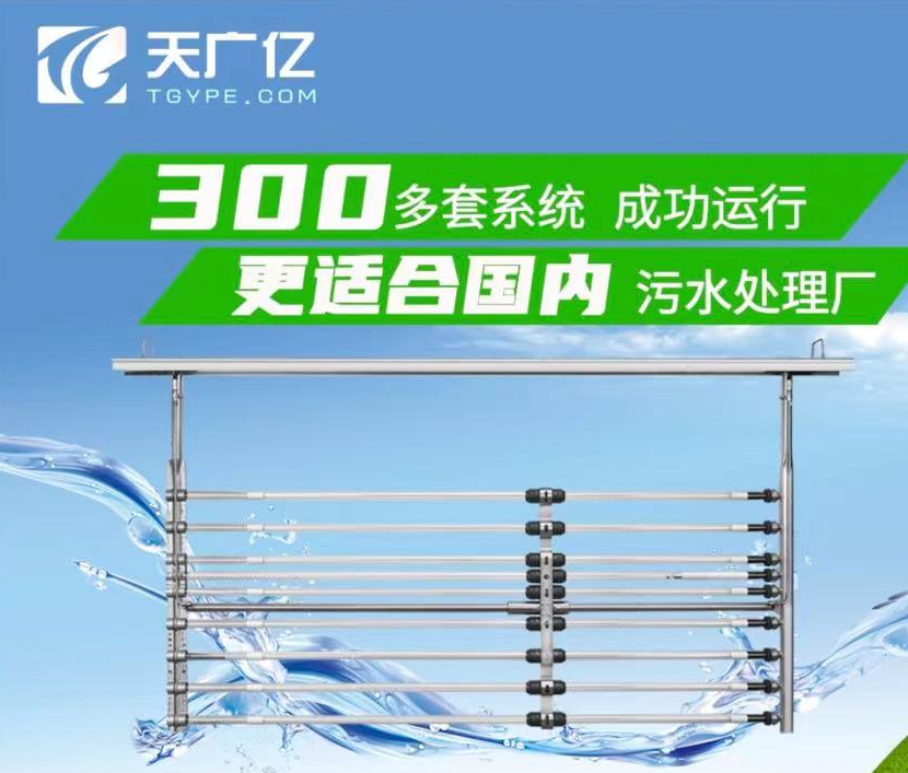 天广亿科技TGYUV1500最适合国内污水处理厂紫外线消毒设备